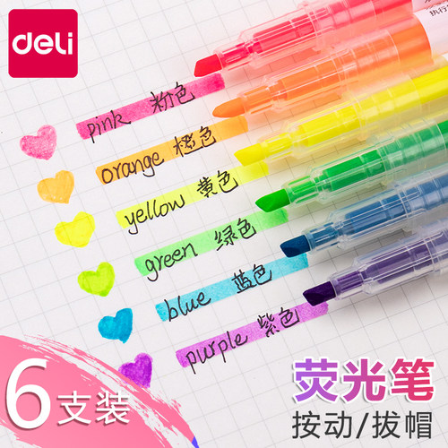 得力荧光笔6色套装套装柔彩