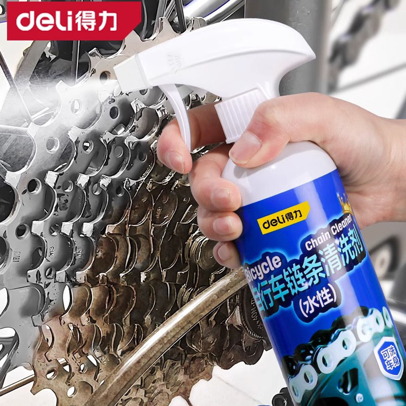 得力自行车链条清洗剂山地车链条