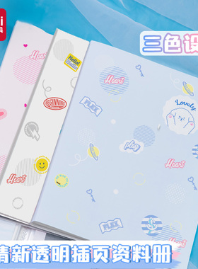 得力A4文件夹学生资料册透明插页试卷收纳袋文件收纳试卷册办公学生文件收纳乐谱册卷子奖状收集文件袋收纳包