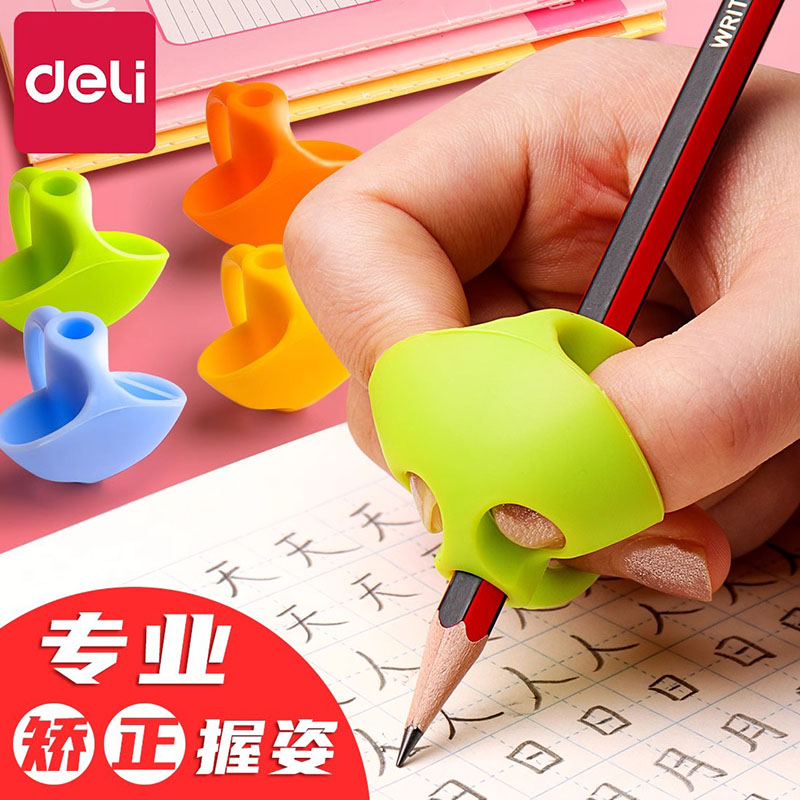 得力握笔矫正器小学生握笔器