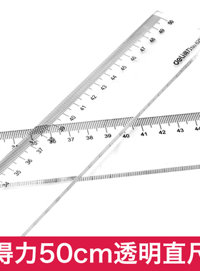 得力办公直尺塑料带波浪线不锈钢尺子绘图测量透明划线尺格尺教师专用50厘米钢尺尺一年级小学生文具加厚板尺