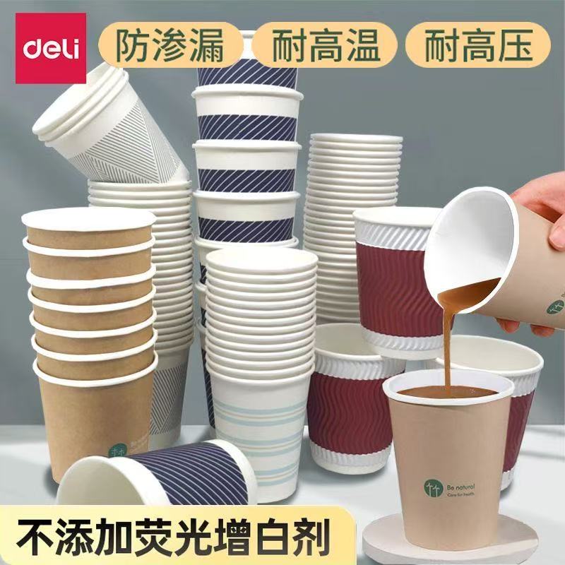 得力一次性纸杯子双层喜庆家用商