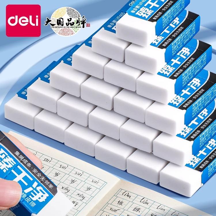 得力2B小学生橡皮擦无屑超干净