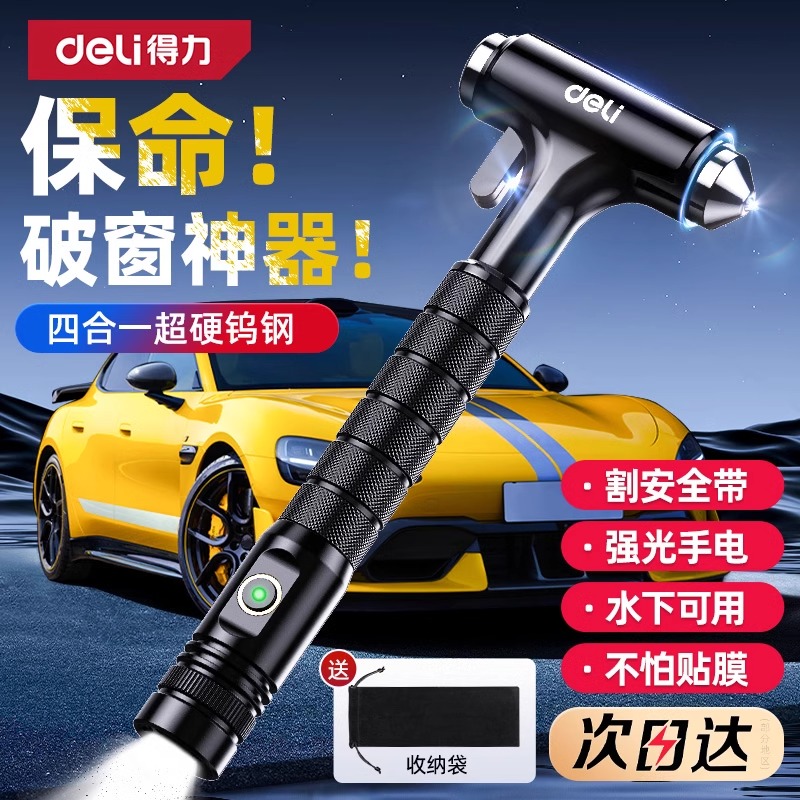 安全锤汽车破窗神器带割刀多功能