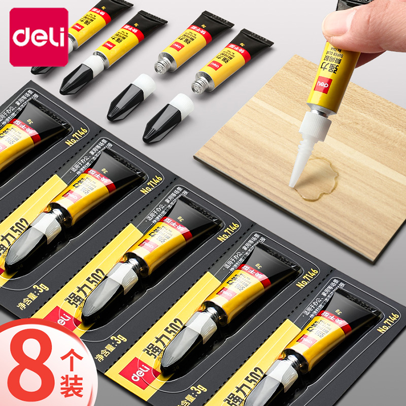 得力瞬间胶水正品小支502