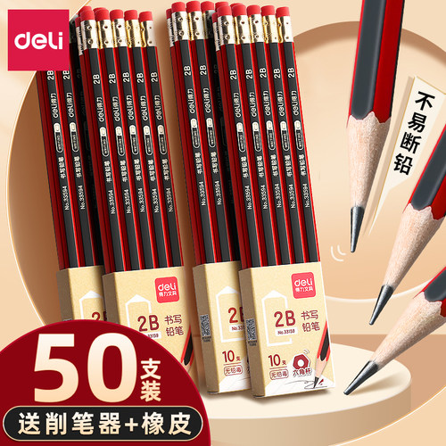 得力2B铅笔考试小学生无毒学生