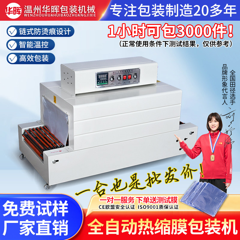 热收缩膜包装pof膜环保美观提效图片