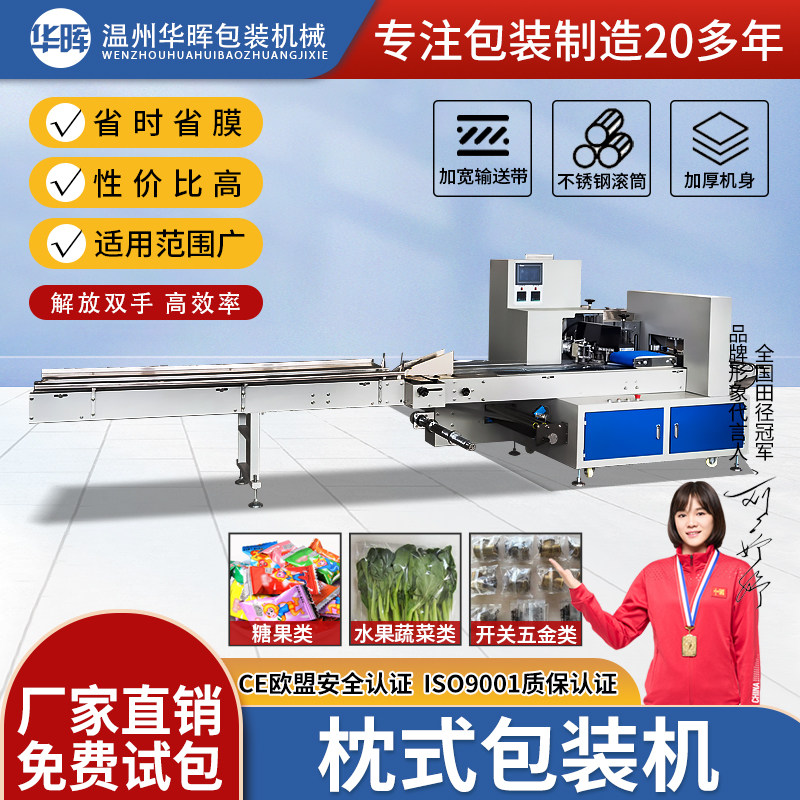 全自动商用枕包机面包五金蛋糕食品口罩蔬菜糖果茶杯餐具塑封膜机