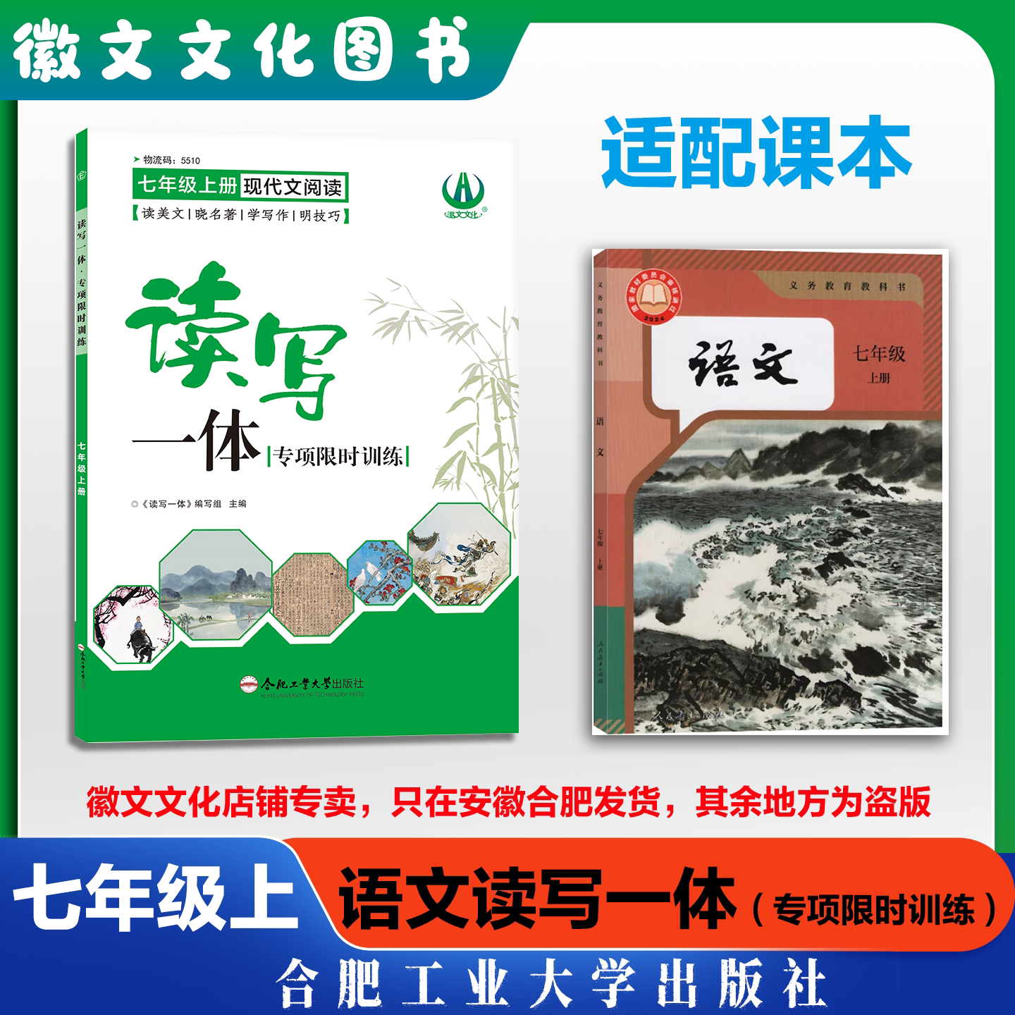 2026 新品，适配七八年级下册，聚焦现代文阅读 + 读写融合训练，含读美文、晓名著、学写作等专项，搭配限时练提效