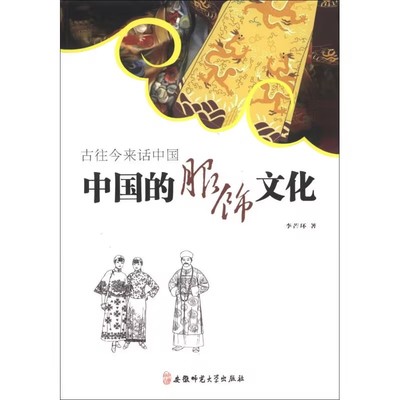 古往今来话中国徽文文化指定赠品