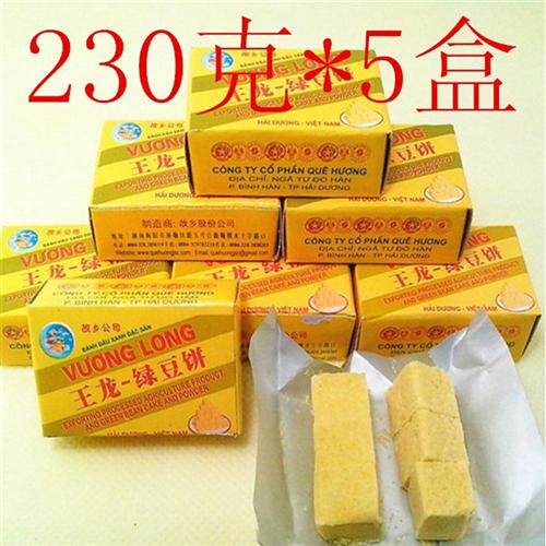 越南王龙绿豆糕230g盒装金龙王绿豆饼礼盒办公室休闲点心怀旧风味