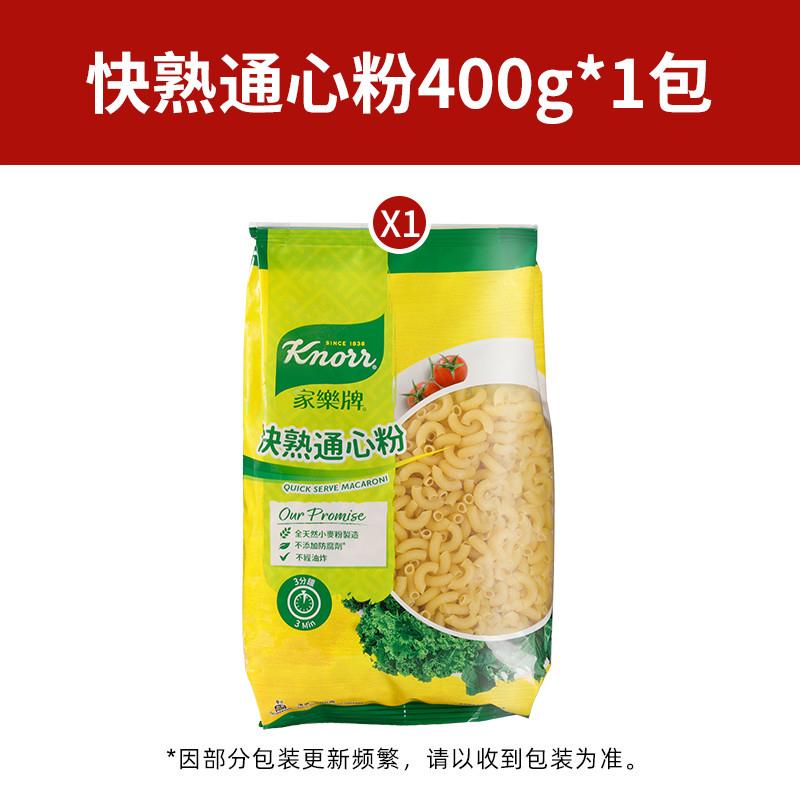 香港进口knorr家乐牌快熟通心粉400g大包装非油炸儿童速食空心粉