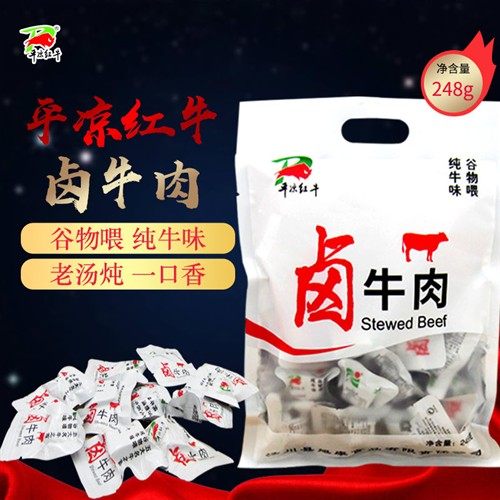 平凉红牛旭康清真卤牛肉袋装牛肉干小包装牛肉粒甘肃特产