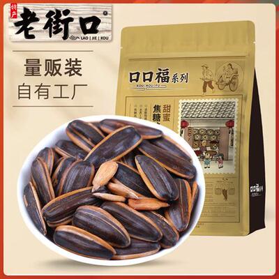老街口焦糖山核桃味瓜子口口福系列500gx4葵花籽坚果炒货休闲零食