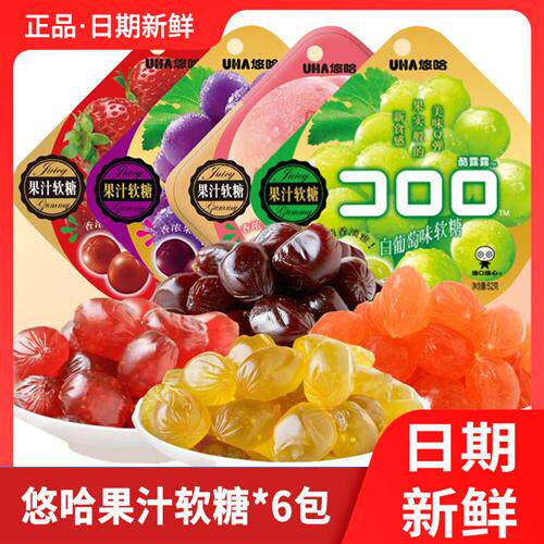 悠哈酷露露果汁软糖紫葡萄草莓桃子味觉糖学生开学小零食网红糖果