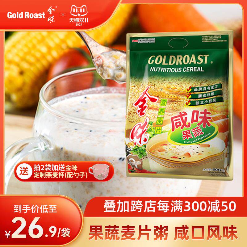 金味麦片官方正品店经典营养燕麦咸味即食冲泡香浓早餐袋装小包
