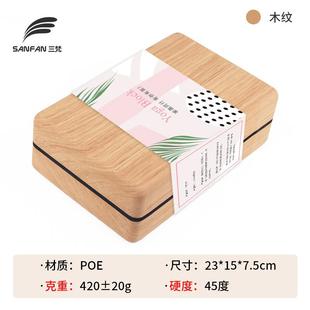 高密度420g瑜伽砖45度硬度舒适瑜珈砖艾扬格砖辅助支撑两块更配哦