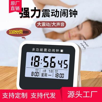 闹钟震动无声宿舍学生专用起床神器不吵别人振动式聋哑人强力叫床