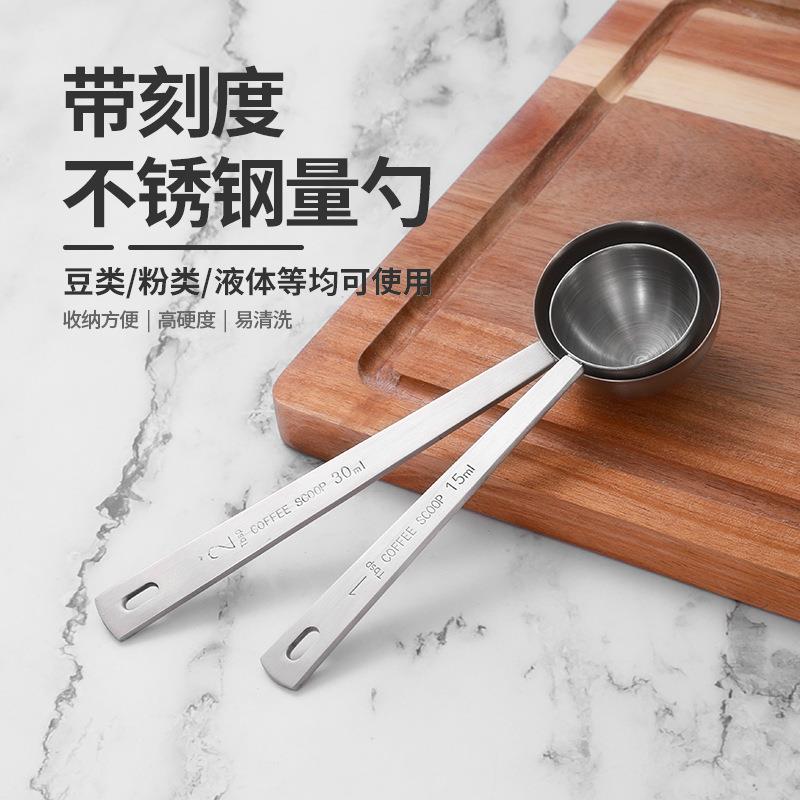 04不锈钢0ml15ml毫升长柄奶粉果粉咖啡豆粉计量勺刻度克数勺