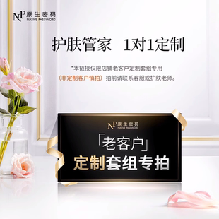 vip1/定制套组/原生密码/非定制客户慎拍