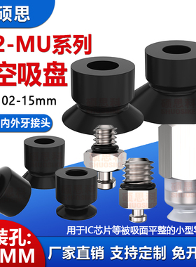 SMC低矮型吸盘ZP2-B02/035/04/05/06/08/10MUS工业机械手气动配件