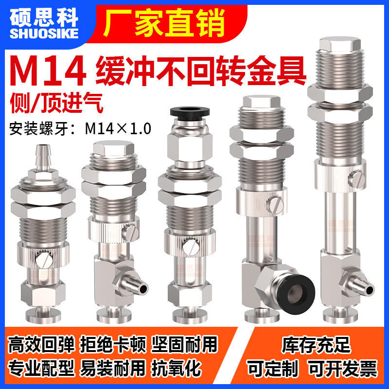 机械手真空吸盘座带缓冲吸盘支架防转吸杆M14-L66-11内置弹簧金具