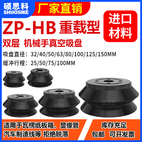 SMC机械手双层重载真空吸盘橡胶