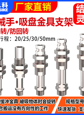 真空吸盘机械手可回转支架金具带缓冲FSTE G1/4-AG20/25/30/50/70