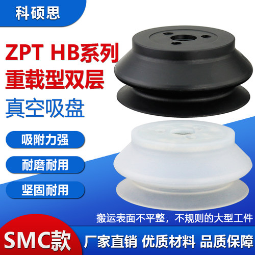 SMC机械手重载真空吸盘强力气动