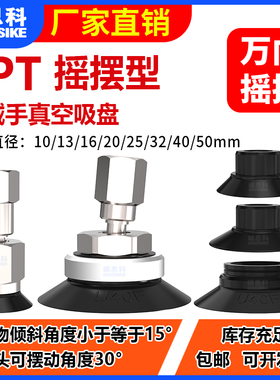 SMC摇摆型真空吸盘金具机械手万向吸盘支架ZPT10/16FNK10-B5-A10