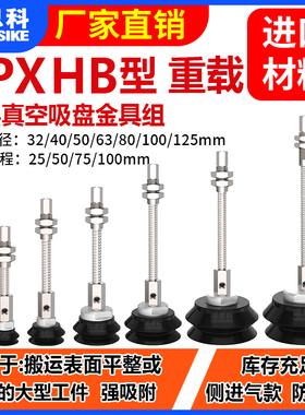 SMC重载真空吸盘座支架侧进气ZPX63HB/80HBJ50-B01-A18机械手气动