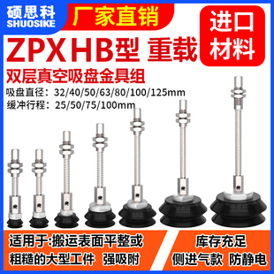 A18机械手气动 B01 SMC重载真空吸盘座支架侧进气ZPX63HB 80HBJ50