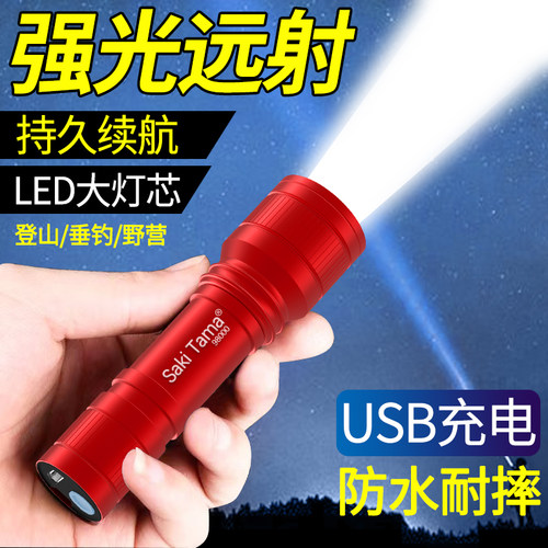 LED强光手电筒超亮远射可充电