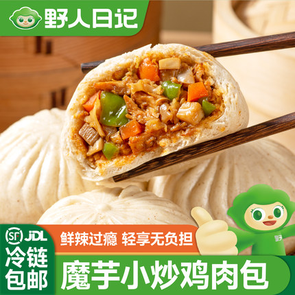 野人日记魔芋小炒鸡肉包早餐半成品轻食代餐鲜辣大包子加热即食
