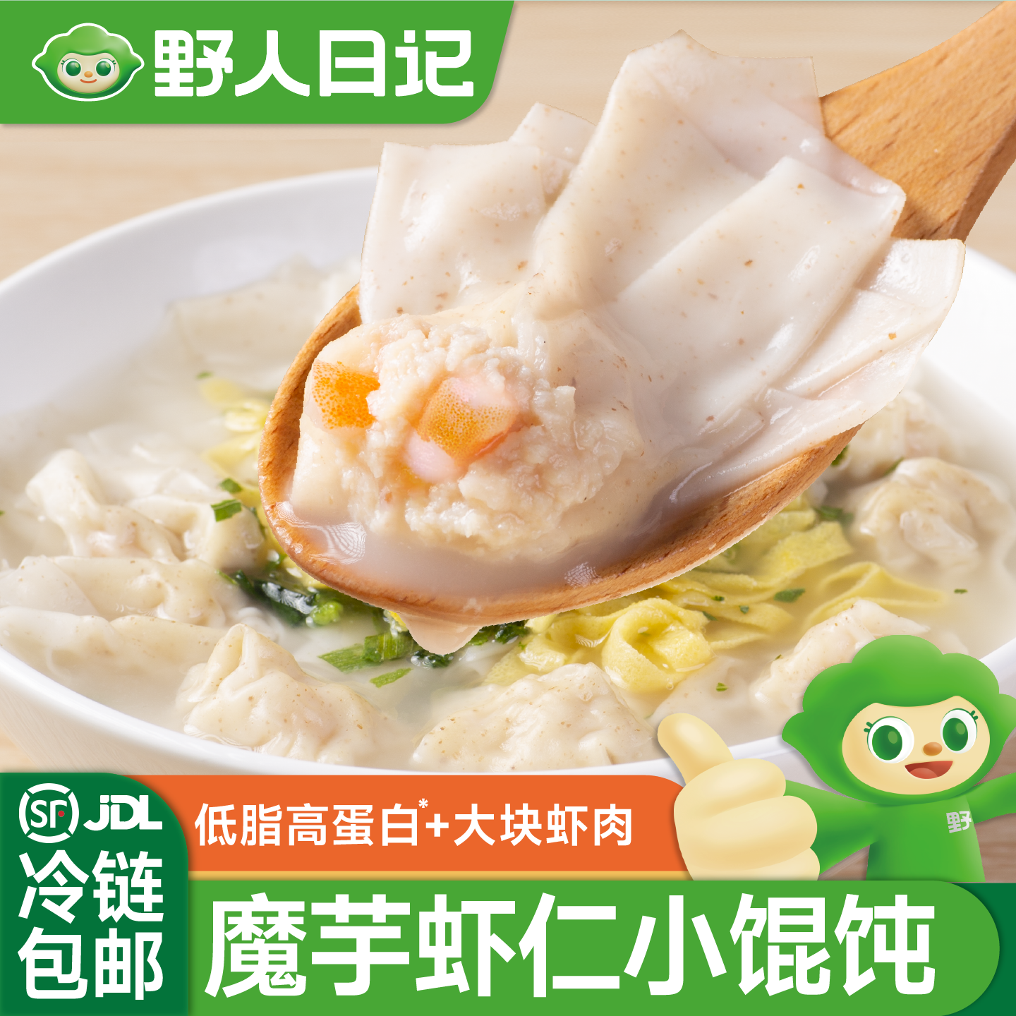 野人日记魔芋虾仁小馄饨