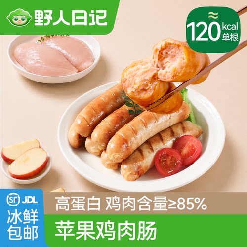 苹果鸡肉肠鸡肉含量≥85%
