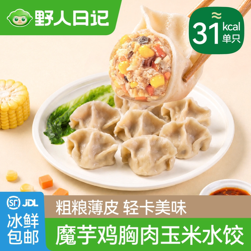 野人日记魔芋鸡胸肉玉米饺子