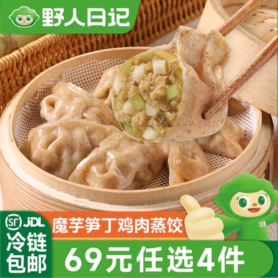 魔芋燕麦笋丁鸡肉蒸饺*2袋