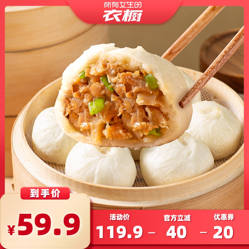 野人日记嵊州魔芋鸡肉小笼包