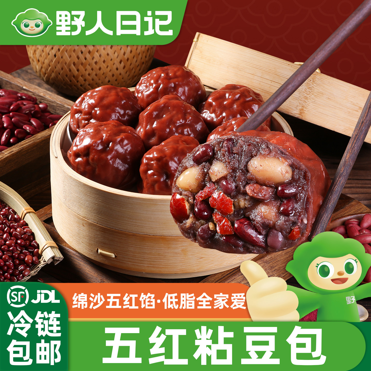 野人日记五红粘豆包低脂早餐