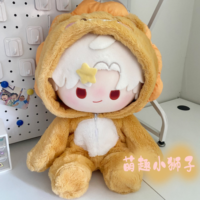 冬季新款40CM坐姿娃衣一番赏40CM棉花娃娃可爱小狮子毛绒衣服着替