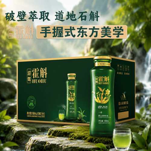 迎驾霍斛石斛饮品168mll*15瓶