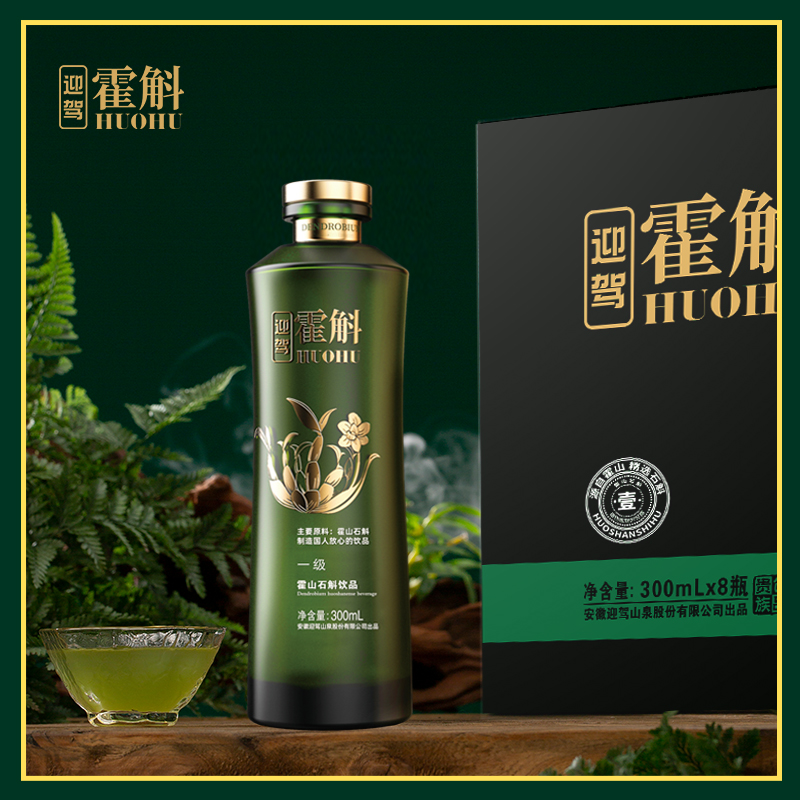 迎驾霍斛霍山石斛原浆300ml