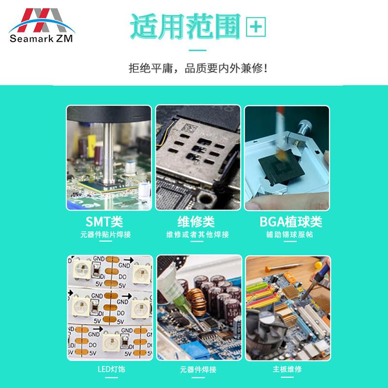 卓茂BGA助焊剂松香焊锡膏环保免清洗100g无铅无卤易上焊助焊剂