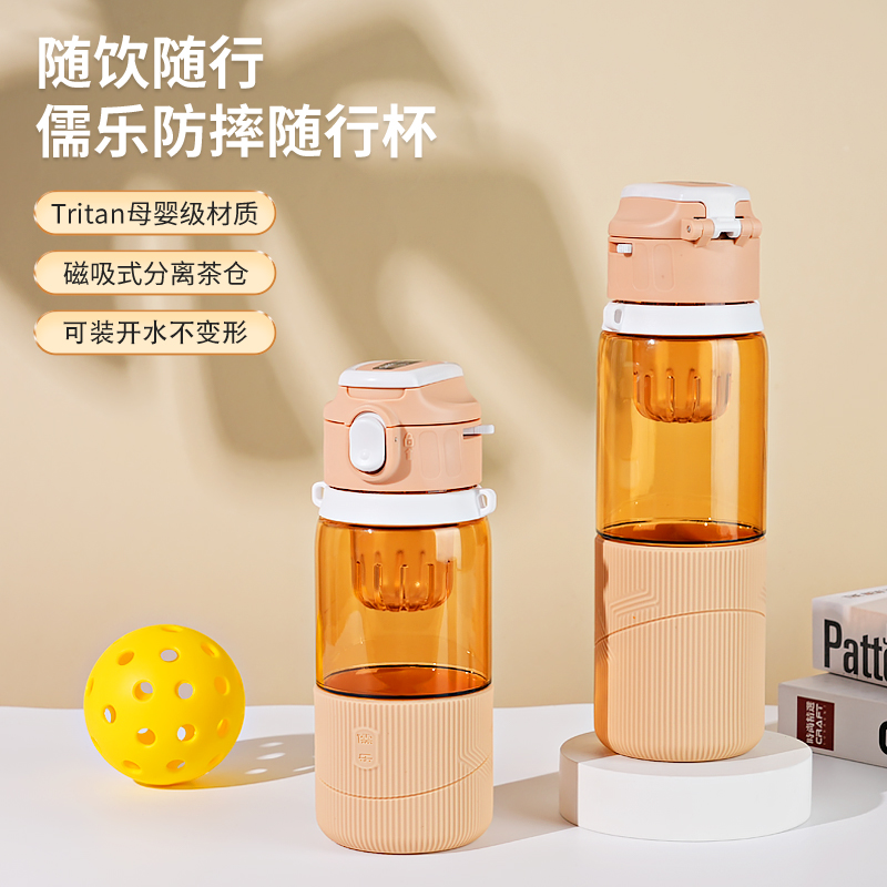 tritan材质送背带耐高温