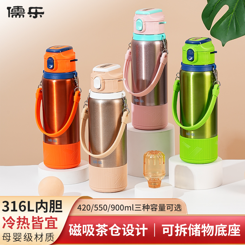 儒乐袋鼠保温杯送储物盖＋手提绳