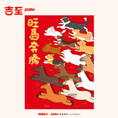 吉至2026马年原创对联门幅入户新春小狗卡通房间宠物氛围装 饰贴纸