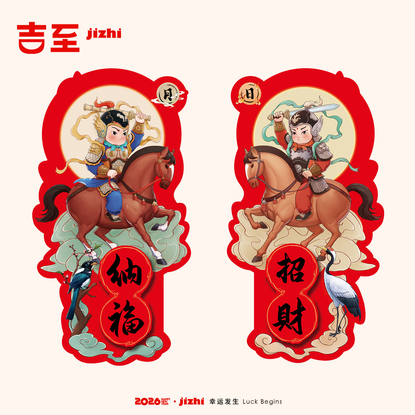 吉至2026马年原创对联房间立体入户门神门幅贴新春联氛围装饰贴纸,节庆用品/礼品,门幅,淘宝优惠券,粉丝福利购,淘宝优惠卷