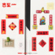 创意过年福字新年文创亚克力装 2026马年磁吸冰箱贴对联新款 个性 饰