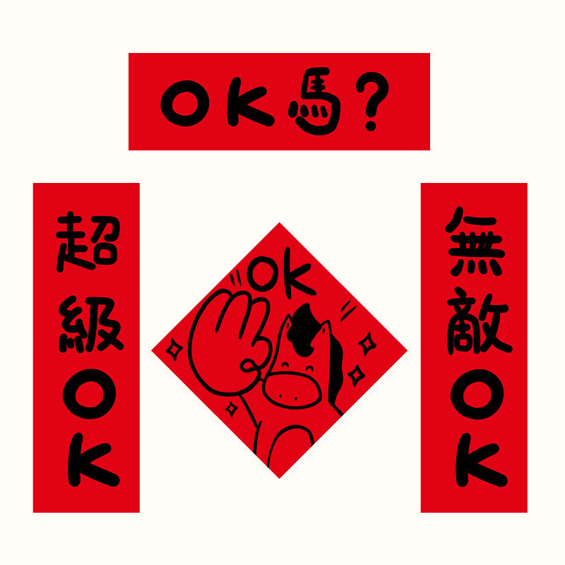 2026新款马年福字门贴可爱卡通创意搞笑英文斗方过年春节新年装饰,节庆用品/礼品,对联,淘宝优惠券,粉丝福利购,淘宝优惠卷